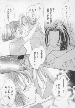 Page 136 of Hajimete nanoni!!