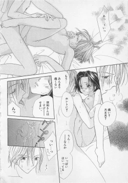 Page 138 of Hajimete nanoni!!