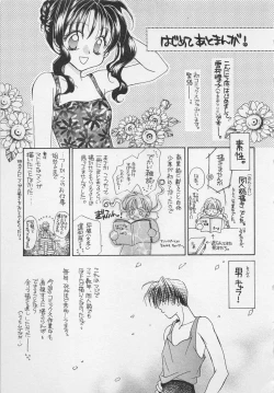 Page 161 of Hajimete nanoni!!