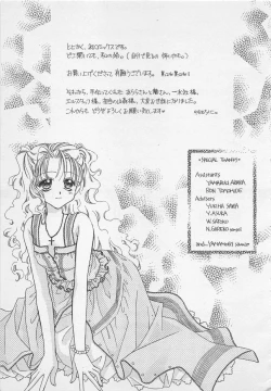 Page 165 of Hajimete nanoni!!