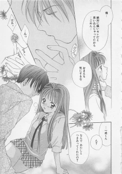 Page 29 of Hajimete nanoni!!