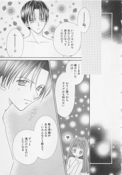 Page 37 of Hajimete nanoni!!