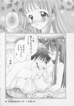 Page 38 of Hajimete nanoni!!