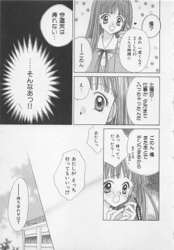 Page 57 of Hajimete nanoni!!