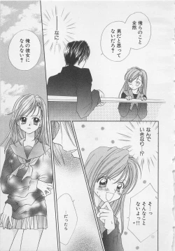 Page 81 of Hajimete nanoni!!