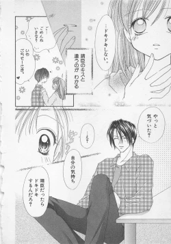 Page 92 of Hajimete nanoni!!