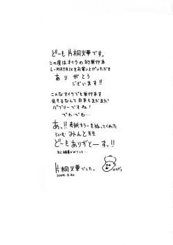 Page 178 of L-MATRIX