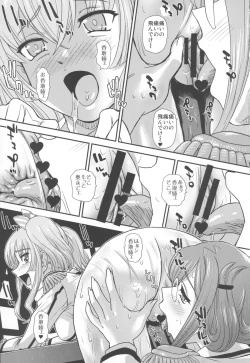 Page 11 of Yasashiku Shidou Itashimasu