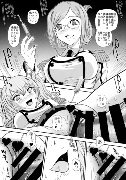 Page 17 of Yasashiku Shidou Itashimasu