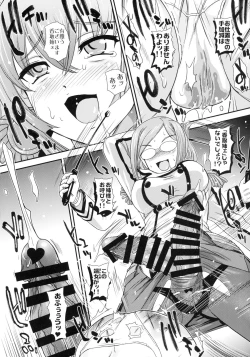 Page 8 of Yasashiku Shidou Itashimasu