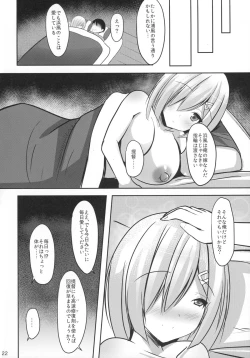 Page 22 of Hisho-kan Hamakaze 3