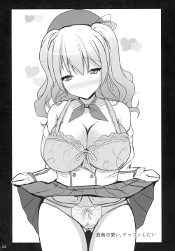 Page 24 of Hisho-kan Hamakaze 3