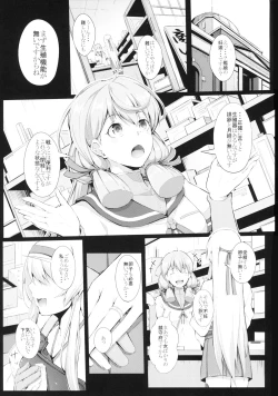 Page 3 of Kaku no Kozukuri