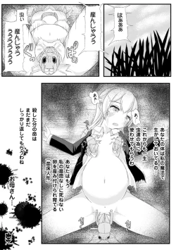 Page 21 of Mushi Karami Emaki