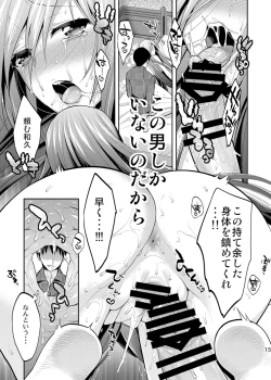 Page 13 of Mayonaka wa Megami3