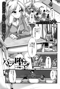 Page 102 of COMIC Shingeki 2016-02