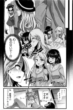 Page 113 of COMIC Shingeki 2016-02