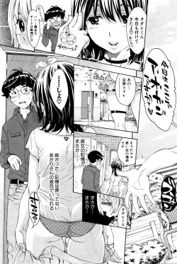 Page 142 of COMIC Shingeki 2016-02