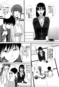 Page 16 of COMIC Shingeki 2016-02