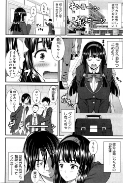 Page 253 of COMIC Shingeki 2016-02