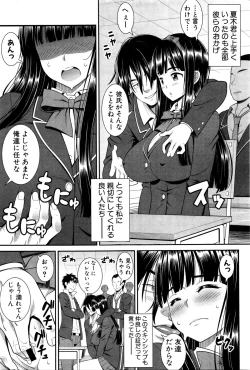 Page 254 of COMIC Shingeki 2016-02