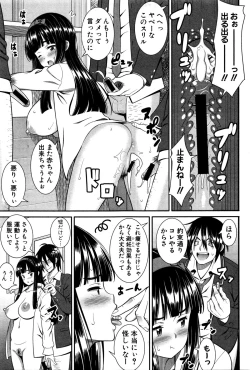 Page 260 of COMIC Shingeki 2016-02