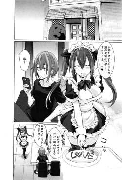 Page 281 of COMIC Shingeki 2016-02