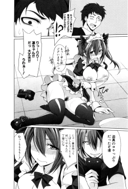 Page 285 of COMIC Shingeki 2016-02