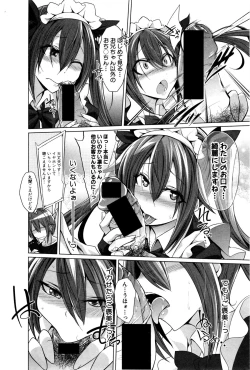 Page 287 of COMIC Shingeki 2016-02