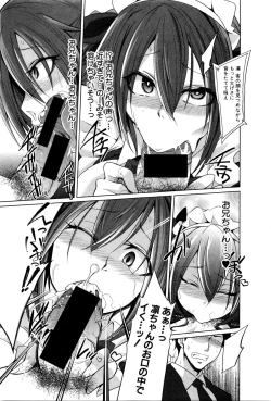 Page 288 of COMIC Shingeki 2016-02