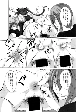 Page 303 of COMIC Shingeki 2016-02