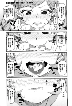 Page 312 of COMIC Shingeki 2016-02