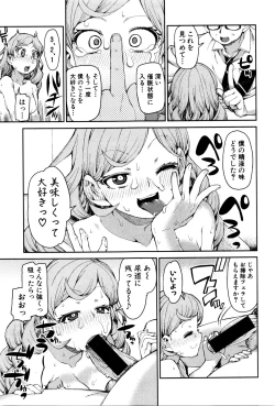 Page 314 of COMIC Shingeki 2016-02