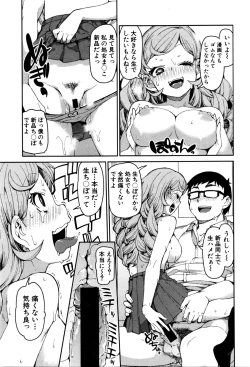 Page 316 of COMIC Shingeki 2016-02