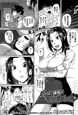 Page 326 of COMIC Shingeki 2016-02