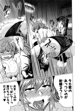 Page 84 of COMIC Shingeki 2016-02