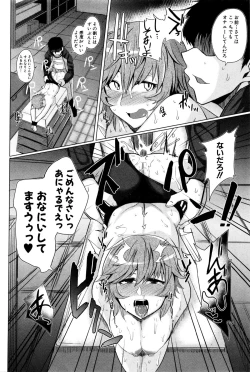 Page 89 of COMIC Shingeki 2016-02