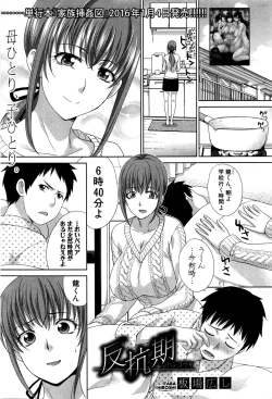 Page 8 of COMIC Shingeki 2016-02