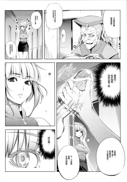 Page 8 of ouka of book