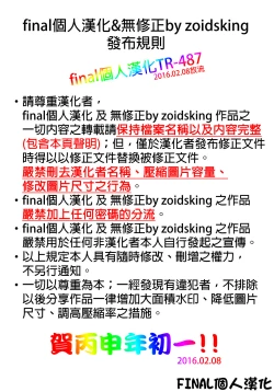 Page 27 of Moguraseppanashichaimasu?