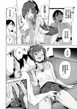 Page 5 of Moguraseppanashichaimasu?