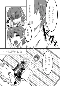 Page 21 of Last Episode