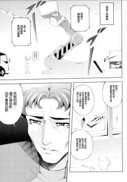 Page 3 of Seolla of book