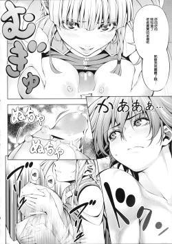 Page 9 of Seolla of book