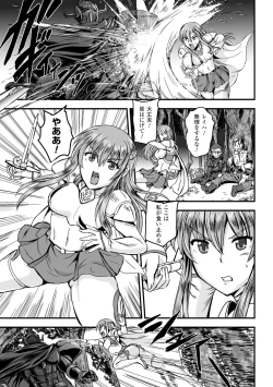 Page 26 of Seigi no Heroine Kachiku Bokujou Vol. 1