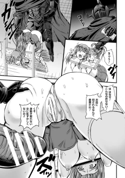 Page 38 of Seigi no Heroine Kachiku Bokujou Vol. 1