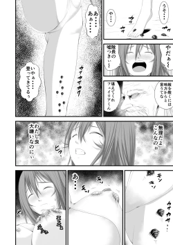 Page 14 of Inma Toubatsu Daisakusen Episode 3