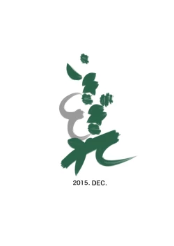 Page 22 of Inma Toubatsu Daisakusen Episode 3