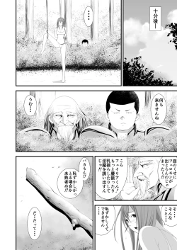 Page 8 of Inma Toubatsu Daisakusen Episode 3