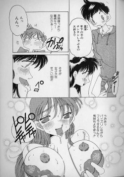 Page 112 of Love Love Lucky Girl